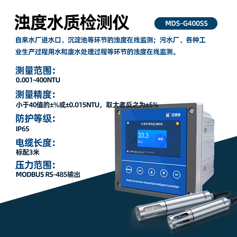 濁度水質(zhì)檢測儀校準注意事項